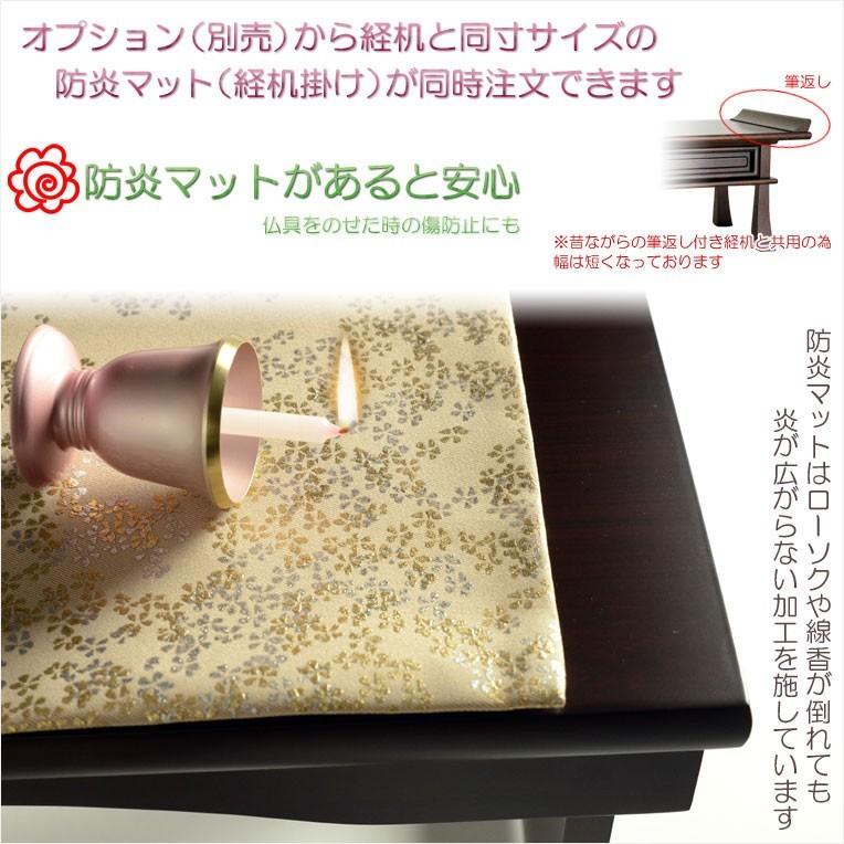 現代調経机【折りたたみ式経机:花便り(はなだより)ケヤキ調 現代調経机【折りたたみ式経机:花便り(はなだより)ケヤキ調