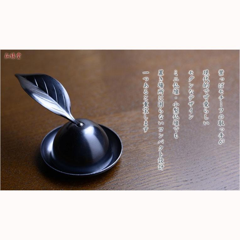 仏壇用仏具【簡単あんしん・台付きリーフ火消し 黒燻(くろ 仏壇用仏具【簡単あんしん・台付きリーフ火消し 黒燻(くろ