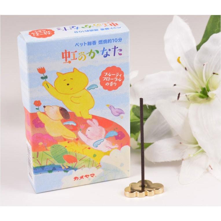 ペットの為に灯す専用線香【甘いフローラルの香り:虹のかなた ペットの為に灯す専用線香【甘いフローラルの香り:虹のかなた