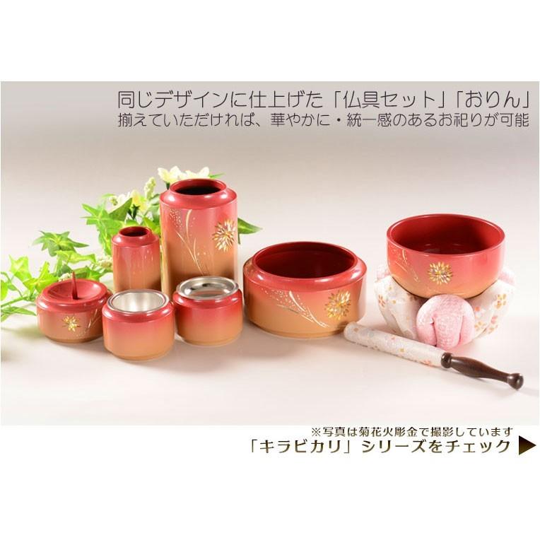 煌びやかで華やかなモダン仏具【鮮やかな彫金入り:キラビカリ 煌びやかで華やかなモダン仏具【鮮やかな彫金入り:キラビカリ