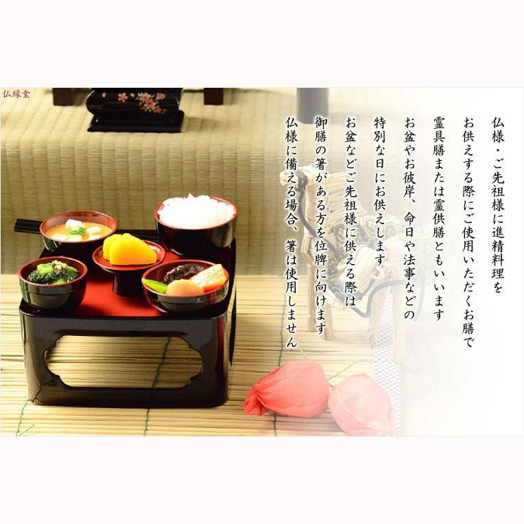 入荷未定）食品サンプル＋仏膳セット【国産・精進料理付き 仏膳お供え7