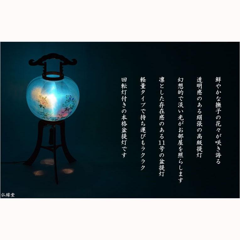 特選 お盆提灯【本絹岐阜提灯:組立簡単・回転灯付き11号 撫子 特選 お盆提灯【本絹岐阜提灯:組立簡単・回転灯付き11号 撫子