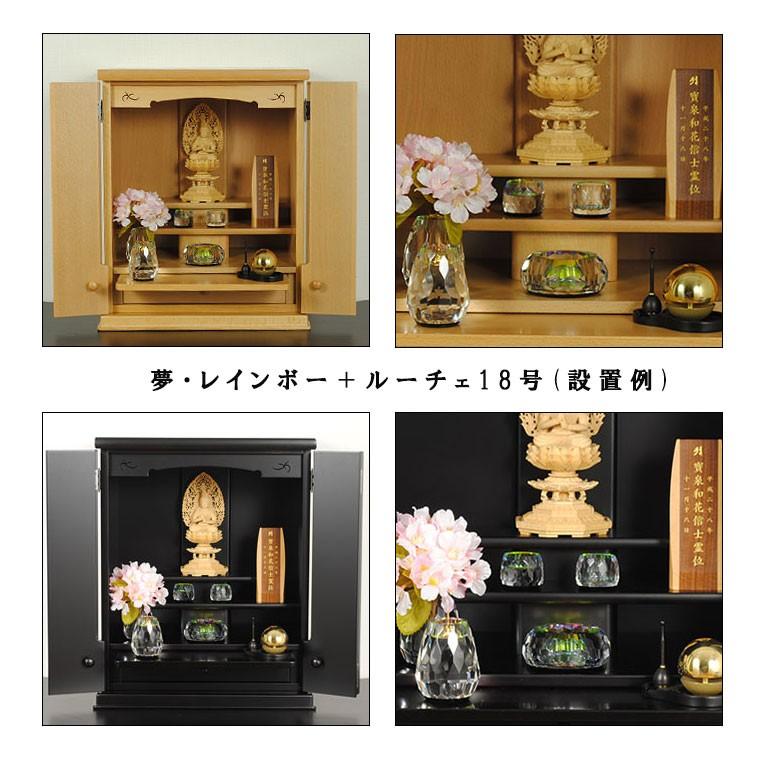 仏具】お仏壇を明るくする【クリスタル仏具・夢・レインボー2.5 仏具】お仏壇を明るくする【クリスタル仏具・夢・レインボー2.5