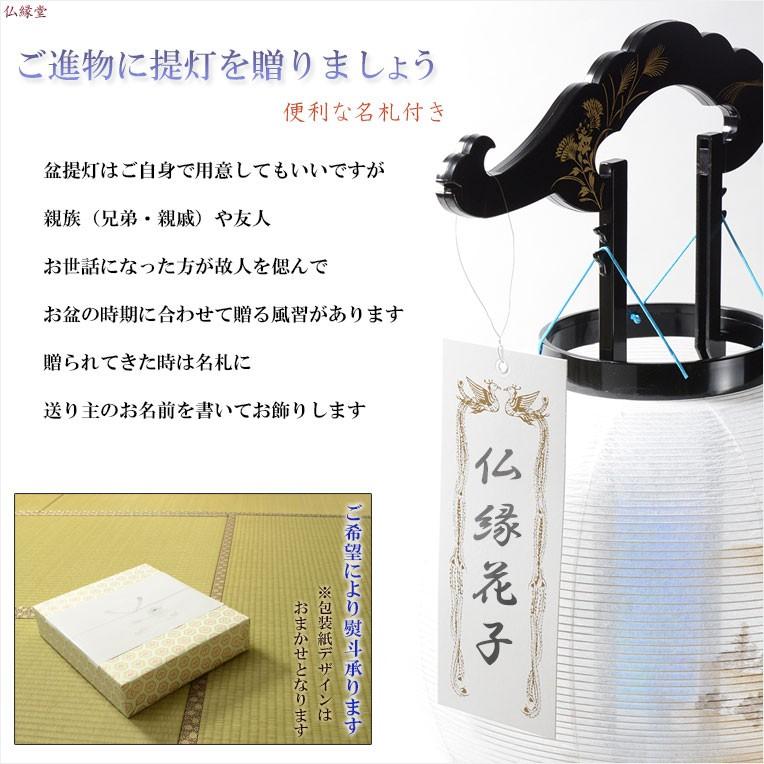 特選 お盆提灯【岐阜提灯：11号一対（2台） 黒蒔絵・浅間（あさま