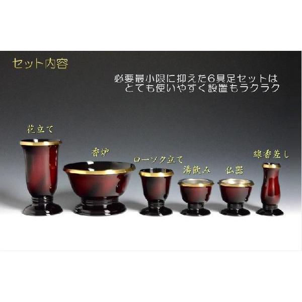 国産仏具【モダン仏具セット:想々型6具足3.0寸 黒紅色】現代調 国産仏具【モダン仏具セット:想々型6具足3.0寸 黒紅色】現代調