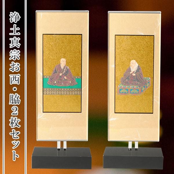 今めかしい掛け軸【クレア 浄土真宗西本願寺派 脇のみ 大きさ小】高さ自然調整能力のある、置くだけで飾り気のない据えつける 水晶のような澄み切った感 貨物輸送無料 キッチン、日用品、文具-冠婚葬祭、宗教用品-仏壇、仏具