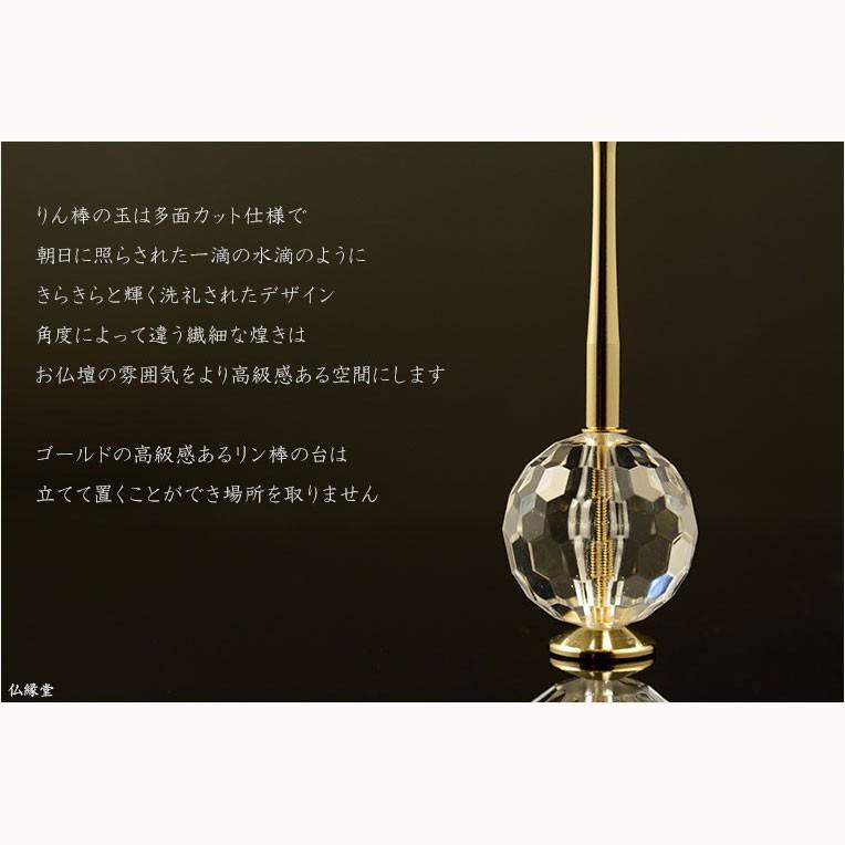 おりん・仏具【たまゆらりん・クリスタル台セット:淡桃色 リン おりん・仏具【たまゆらりん・クリスタル台セット:淡桃色 リン