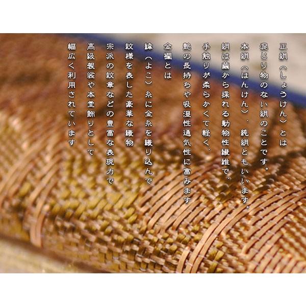 国産過去帳【山吹】正絹 錦金襴 鳥の子 日なし(鳳翔)3.5寸 国産過去帳【山吹】正絹 錦金襴 鳥の子 日なし(鳳翔)3.5寸