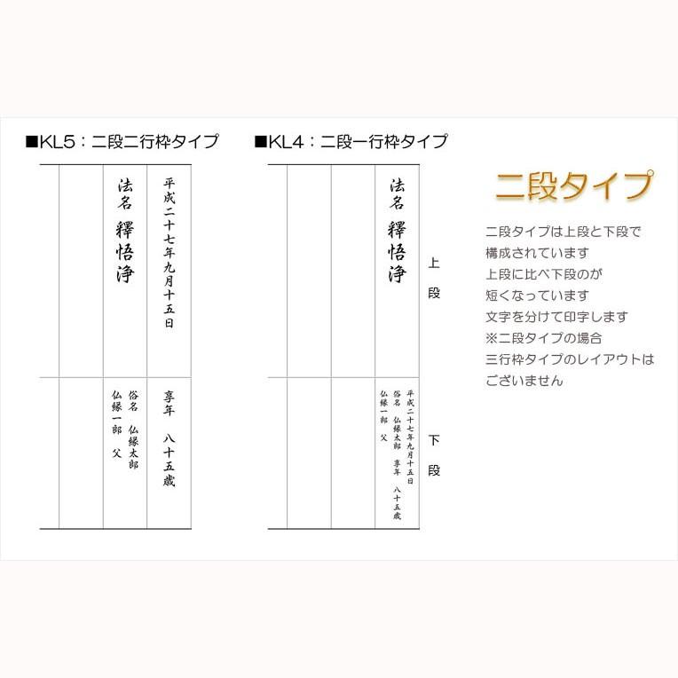 過去帳は別売り【過去帳の中紙への法名（戒名）文字入れ】｜butudanya｜06