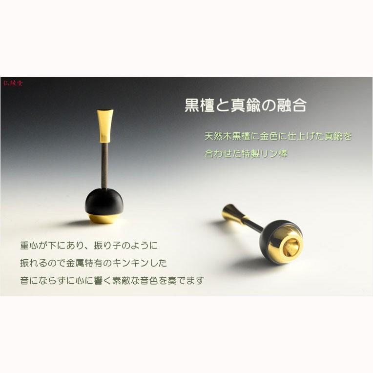 国産仏具【伝統の黒光色：明蓮りん（みょうれんりん）彫金さくら 黒檀