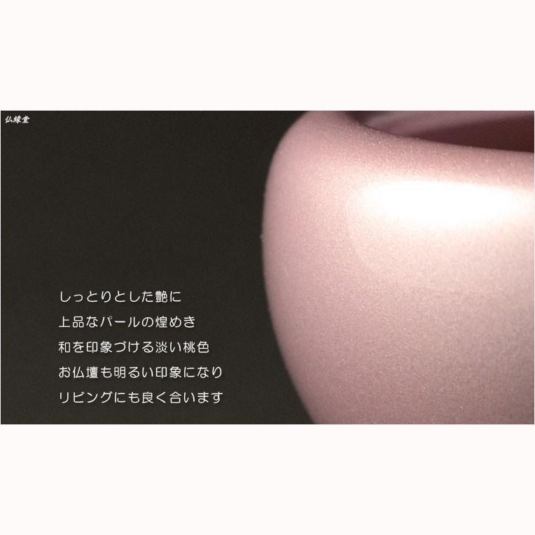 国産仏具【高級京仏具:晴明(せいめい)もも色パール3.0寸 5 国産仏具【高級京仏具:晴明(せいめい)もも色パール3.0寸 5