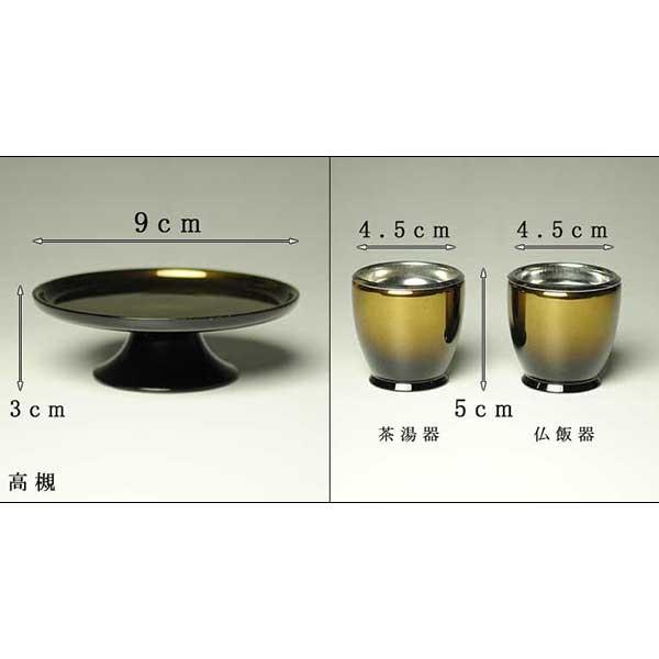 家具調仏壇によく合う高級モダン仏具【新型天翔3.0寸 琥珀】送料 家具調仏壇によく合う高級モダン仏具【新型天翔3.0寸 琥珀】送料