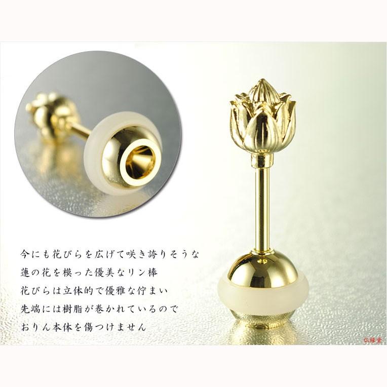 国産仏具【花咲くモダンなおりん:蓮瑞りん(れんすいりん)蓮の 国産仏具【花咲くモダンなおりん:蓮瑞りん(れんすいりん)蓮の