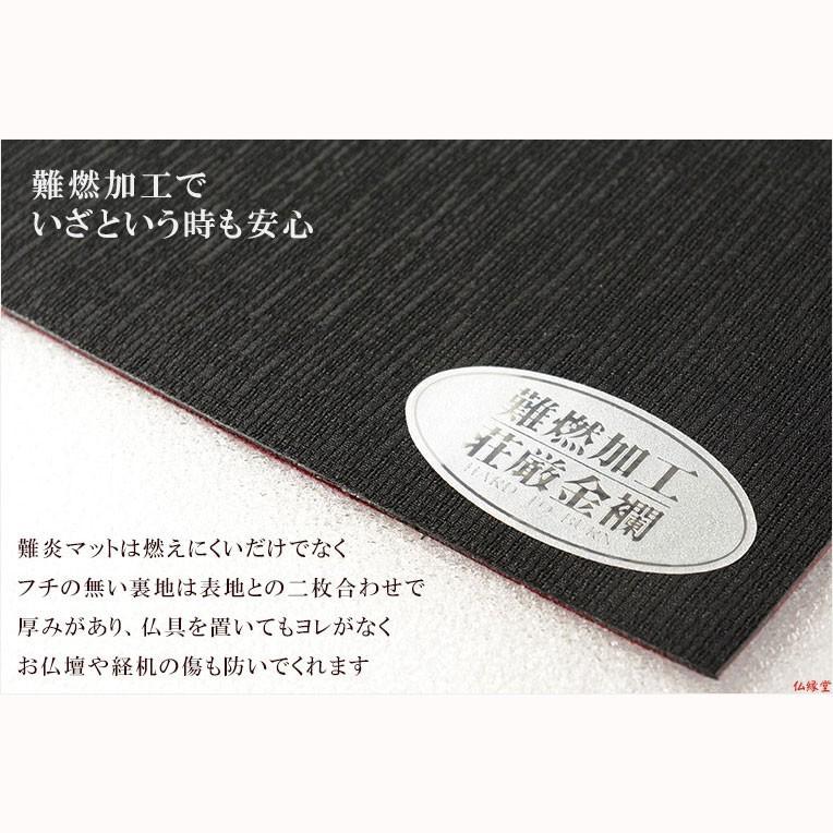 国産仏具【金襴仕立 リバーシブル難燃お仏壇マット:色柄番号2 国産仏具【金襴仕立 リバーシブル難燃お仏壇マット:色柄番号2