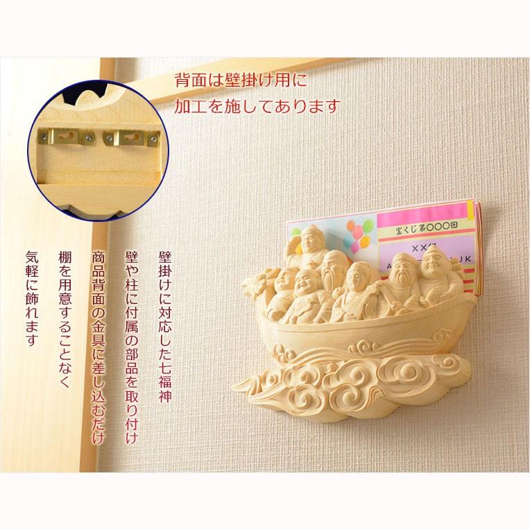 縁起物【置き・壁掛け兼用:鳳凰宝船七福神 桧・上彫り】開運 縁起物【置き・壁掛け兼用:鳳凰宝船七福神 桧・上彫り】開運