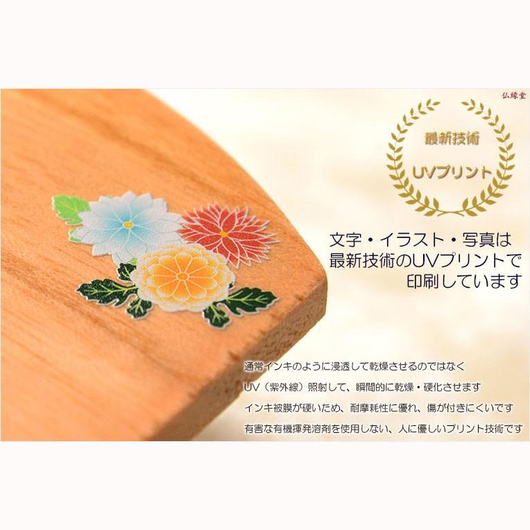 仏具【世界に一つの特別:家名・イラスト入り低見台 3.0寸 天然 仏具【世界に一つの特別:家名・イラスト入り低見台 3.0寸 天然
