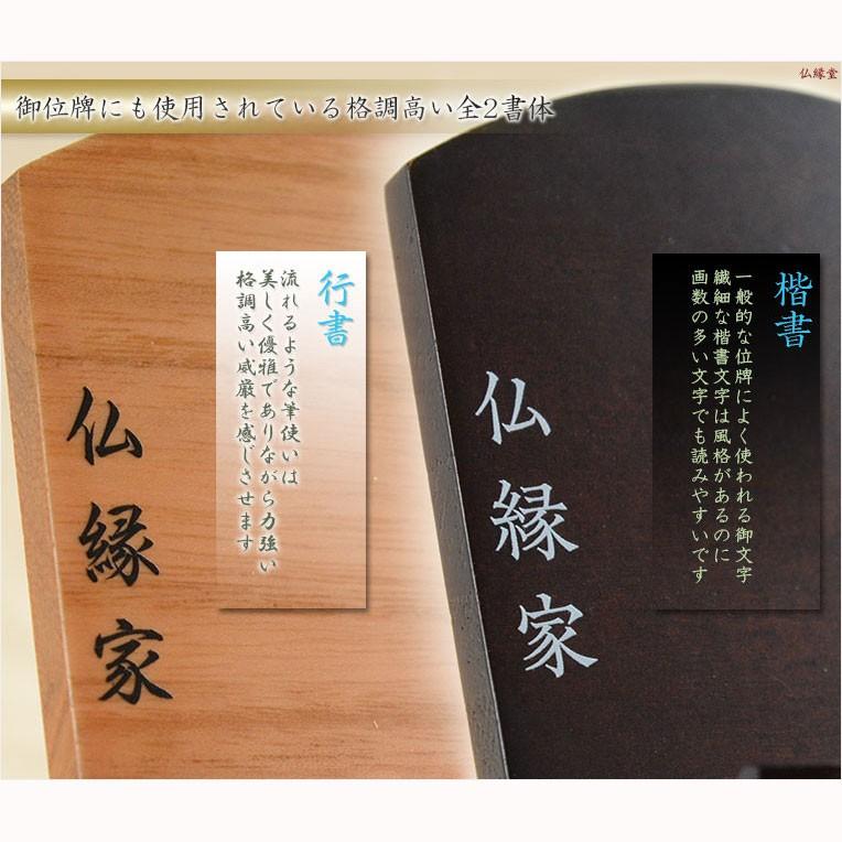 仏具【世界に一つの特別:家名・イラスト入り低見台 3.0寸 天然 仏具【世界に一つの特別:家名・イラスト入り低見台 3.0寸 天然