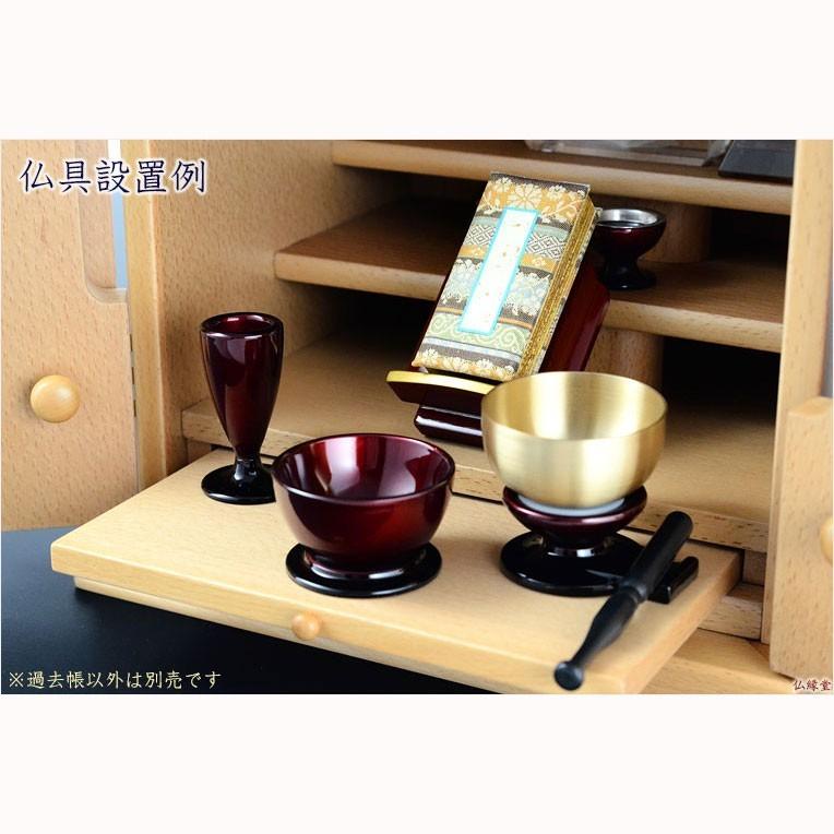 国産仏具【金襴鳥の子上製 モダン過去帳：高倉錦4.0寸・日ありタイプ】全宗派対応 過去帖 四十九日