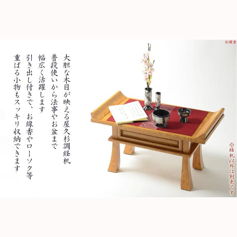 ss5777　経机　茶色　木目　筆返し付き　引き出し付き　幅55cm　御供机　机　お経　台　卓　木製　テーブル　ブラウン　仏具　お供え　供養　お経　仏壇　法事　葬儀　葬式 経机 折りたたみ型 16号 モダン経机 HONOKA-ほのか- 選べる5色 送料