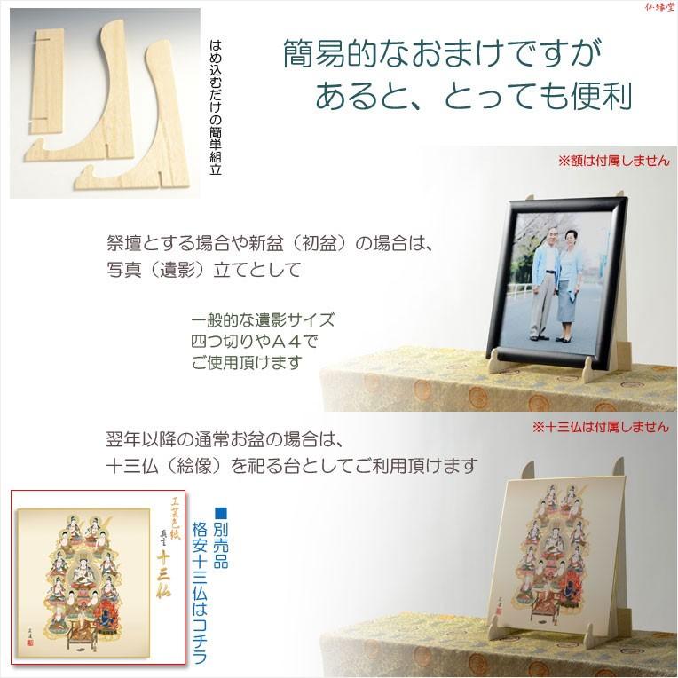 お盆用品・数量限定【盆棚（精霊棚）：西陣織金襴掛布付・白木製二段
