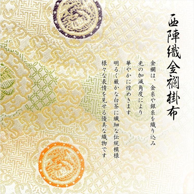 お盆用品・数量限定【盆棚（精霊棚）：西陣織金襴掛布付・白木製二段