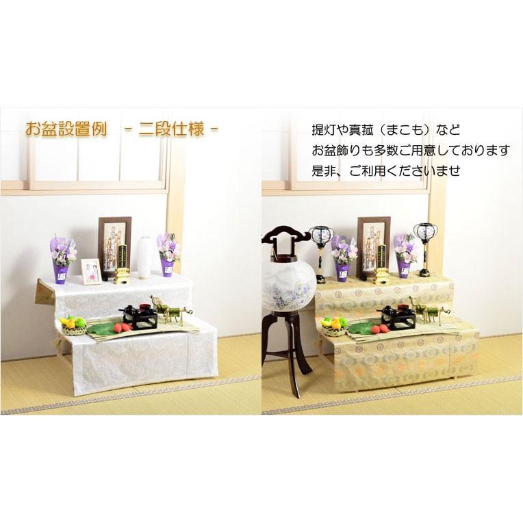 お盆用品・数量限定【盆棚（精霊棚）：西陣織金襴掛布付・白木製二段　篝（かがり）】送料無料　祭壇　法要　お盆飾り｜butudanya｜09