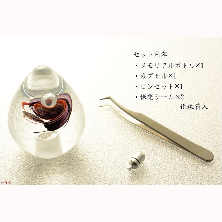 仏具【メモリアルボトル・ガラス製ミニ骨壷:ティア クリア 仏具【メモリアルボトル・ガラス製ミニ骨壷:ティア クリア