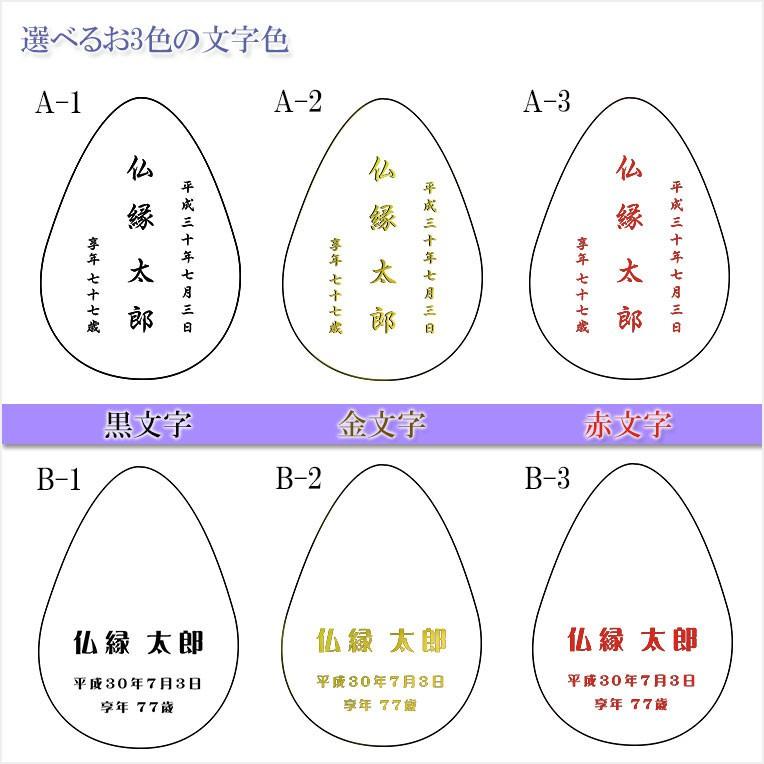 仏具【メモリアルボトル・お文字入りガラス製ミニ骨壷:ティア 仏具【メモリアルボトル・お文字入りガラス製ミニ骨壷:ティア