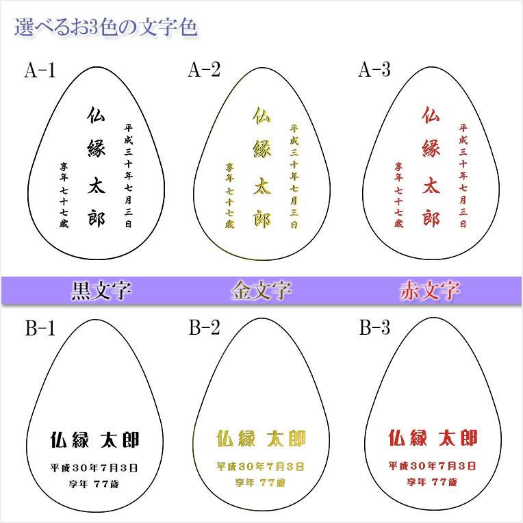 仏具【メモリアルボトル・お文字入りガラス製ミニ骨壷：ティア　フロスト】手元供養　送料無料｜butudanya｜06