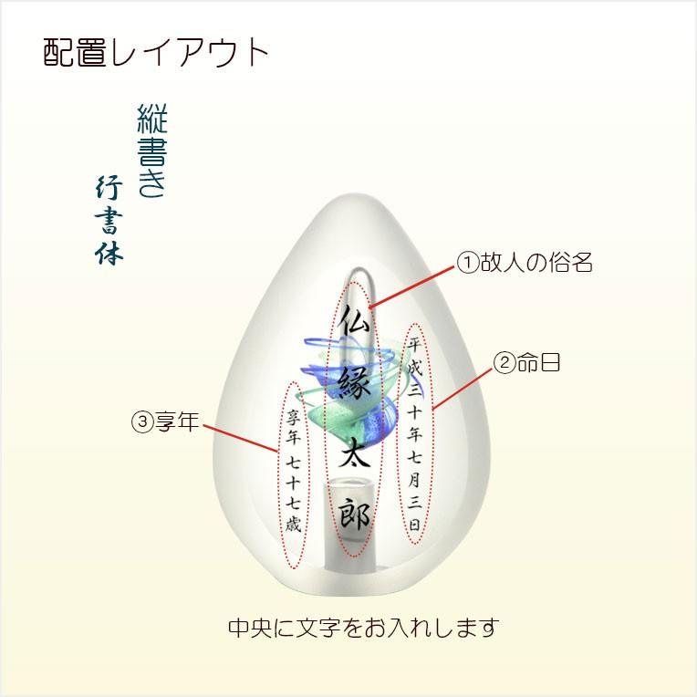 仏具【メモリアルボトル・お文字入りガラス製ミニ骨壷：ティア　フロスト】手元供養　送料無料｜butudanya｜07