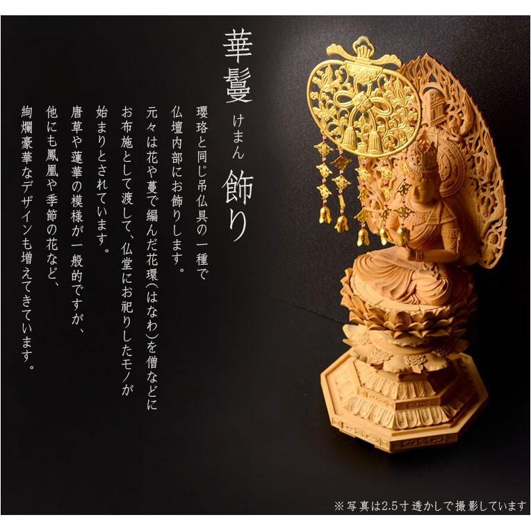 仏具【御本尊飾り 荘厳具：華鬘（けまん）サイズ2.0寸 鏡張り】吊り