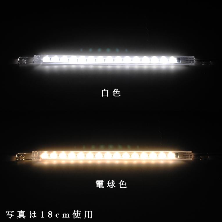 まっすぐ伸びる【省エネ高輝度タイプ：LEDスリムライト18cm 白色】中間
