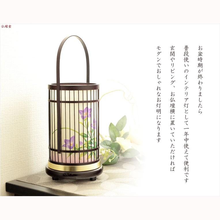お盆提灯【インテリア盆提灯：弥栄（やさか）回転筒付】盆提灯