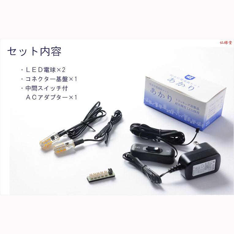 吊り灯篭用LEDライト【省エネ超高輝度:灯篭用LEDライト 中間 吊り灯篭用LEDライト【省エネ超高輝度:灯篭用LEDライト 中間