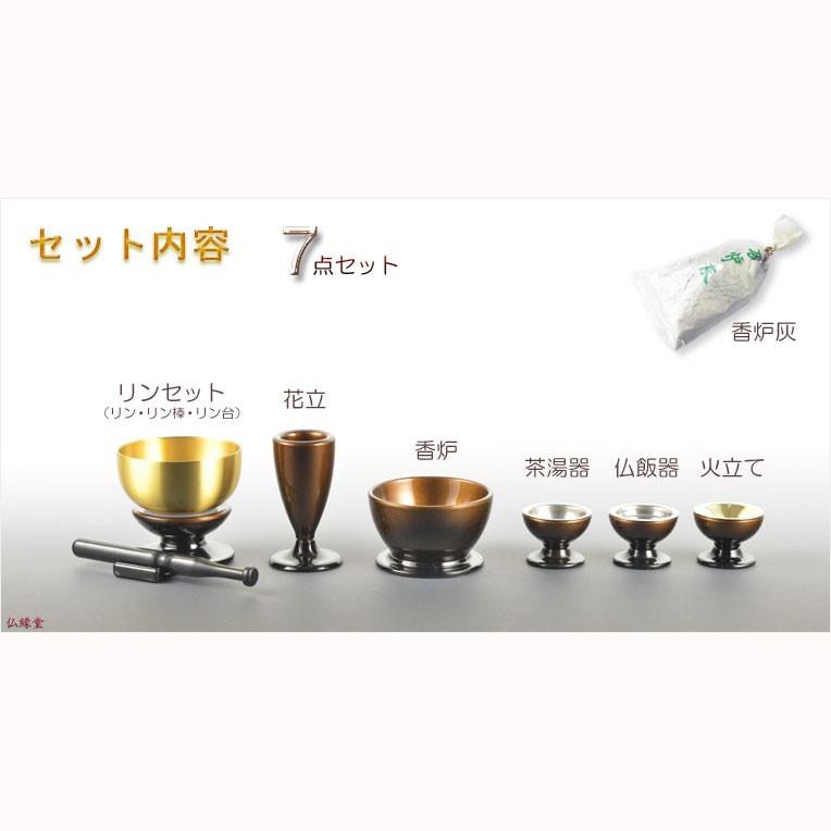 仏具【お買い得仏具セット・モダン仏具：Leaf（リーフ）琥珀ぼかし・サイズ小】仏壇用仏具 送料無料の画像