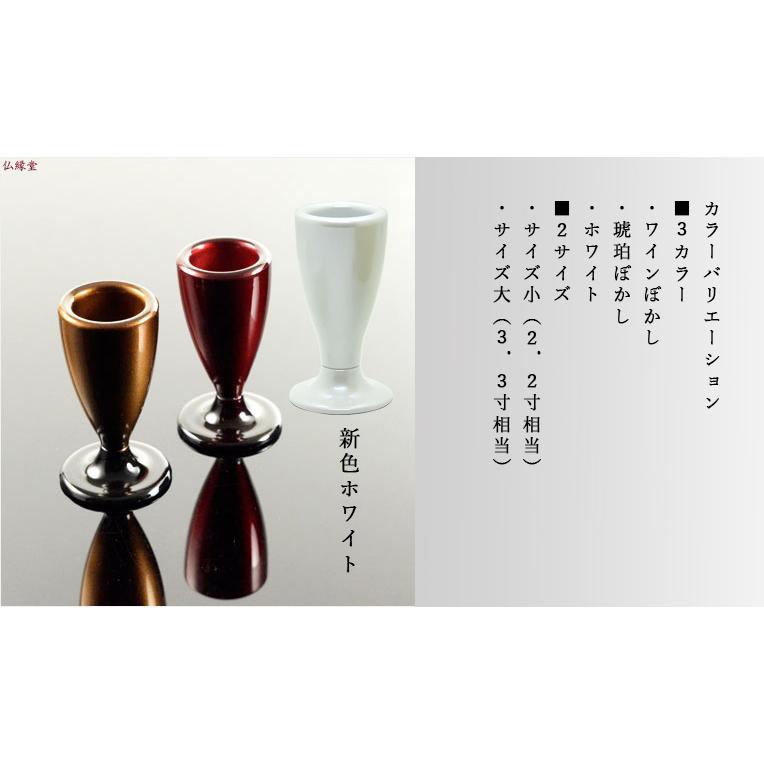 仏具【お買い得仏具セット・モダン仏具：Leaf（リーフ）琥珀ぼかし・サイズ小】仏壇用仏具 送料無料の画像