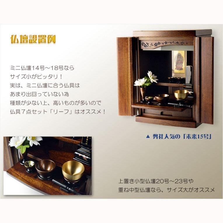 仏具【お買い得仏具セット・モダン仏具：Leaf（リーフ）琥珀ぼかし・サイズ小】仏壇用仏具 送料無料の画像