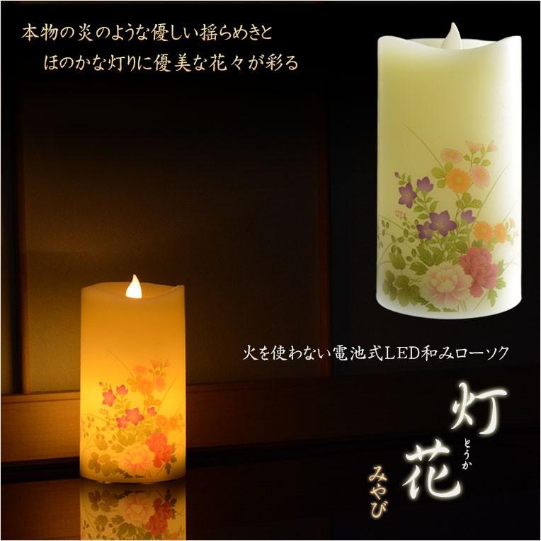 中国明時代　染付　蝋燭台一対　時代レトロ 仏具【内蔵式LEDライト付和みローソク：灯花（とうか）みやび