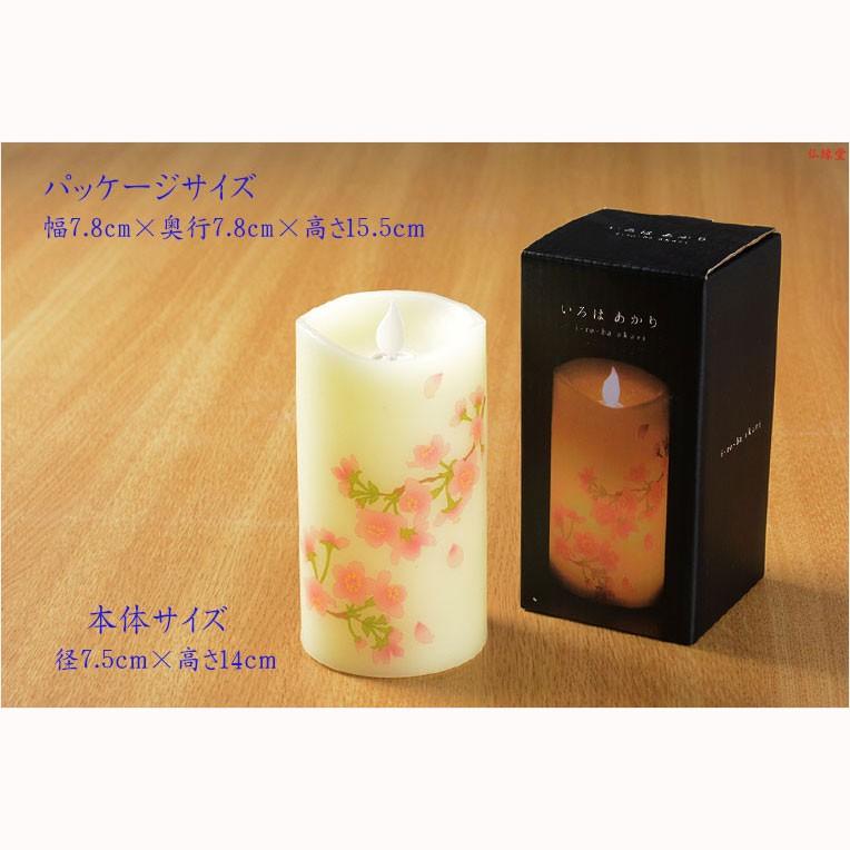 ◆325◆手付き 燭台 手燭 透かし桜 サクラ ◇325◇手付き 燭台 手燭 透かし桜 サクラ 仏具【内蔵式LED