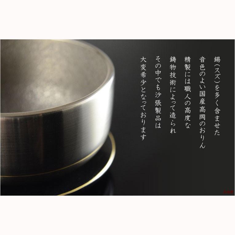 国産仏具【砂張（さはり）鈴波（すずなみ）りんセット：1.5寸 黒】佐波