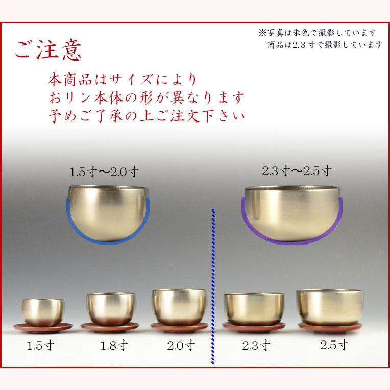 国産仏具【砂張(さはり)鈴波(すずなみ)りんセット:2.5寸 黒 国産仏具【砂張(さはり)鈴波(すずなみ)りんセット:2.5寸 黒