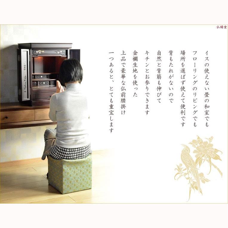 国産仏具【金襴製腰掛け座布団：蓮月（れんげつ）】仏壇用仏具 イス