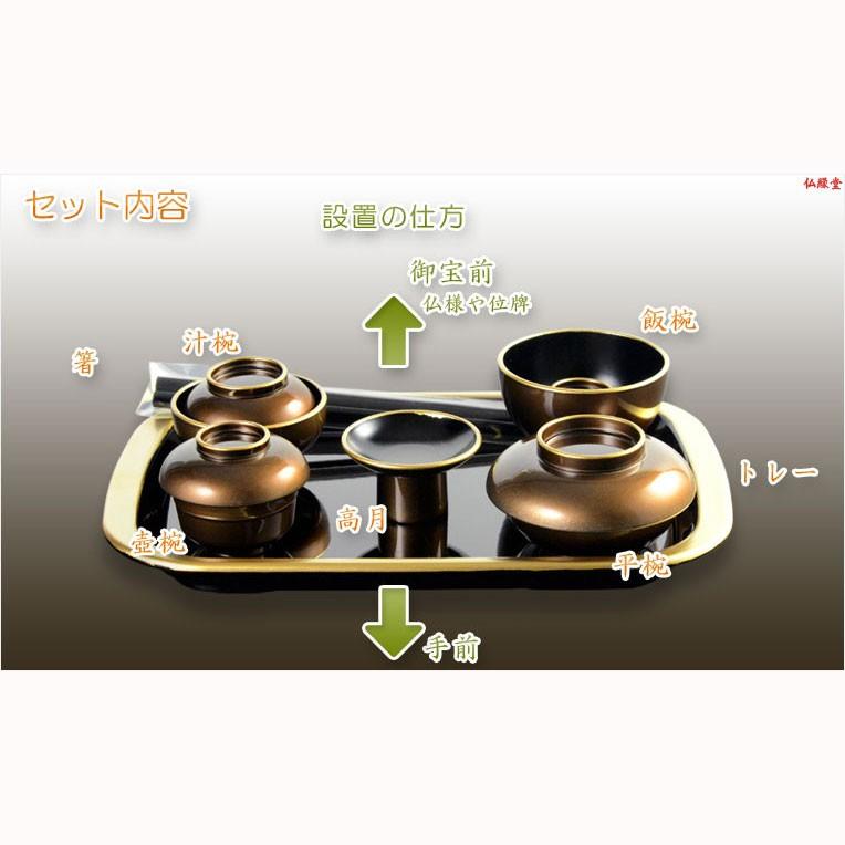 国産仏具【山中塗り漆器・トレー付仏膳セット：一葉（いちよう