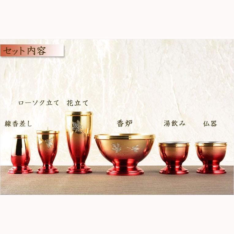国産仏具【紅葉彫金:楓花(ふうか)高岡製6具足セット・淵金 国産仏具【紅葉彫金:楓花(ふうか)高岡製6具足セット・淵金