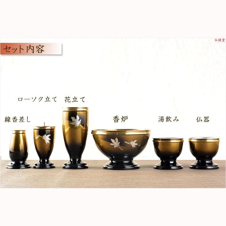 国産仏具【紅葉彫金:楓花(ふうか)高岡製6具足セット・淵金 国産仏具【紅葉彫金:楓花(ふうか)高岡製6具足セット・淵金