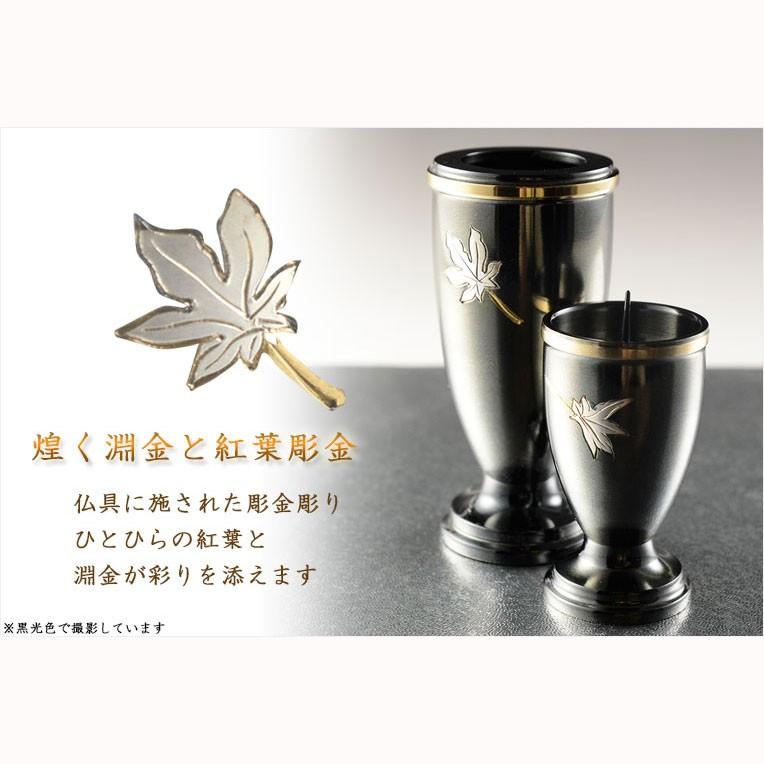 国産仏具【紅葉彫金:楓花(ふうか)高岡製6具足セット・淵金 国産仏具【紅葉彫金:楓花(ふうか)高岡製6具足セット・淵金