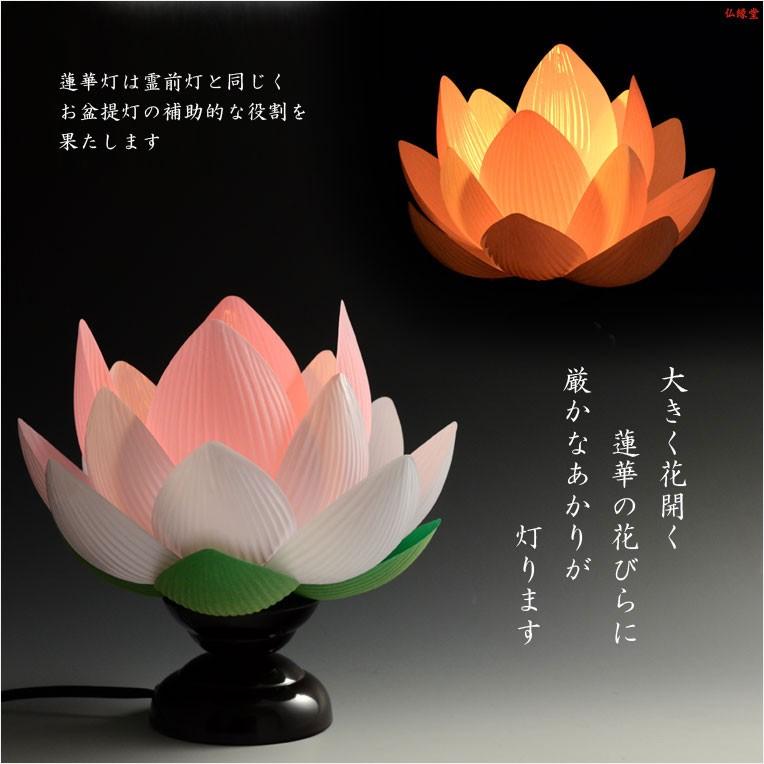 盆提灯【霊前灯・蓮華灯（常華）：夏澄（かすみ）一対（2個）入り】お盆用品 仏具 お盆 初盆 　送料無料｜butudanya｜06