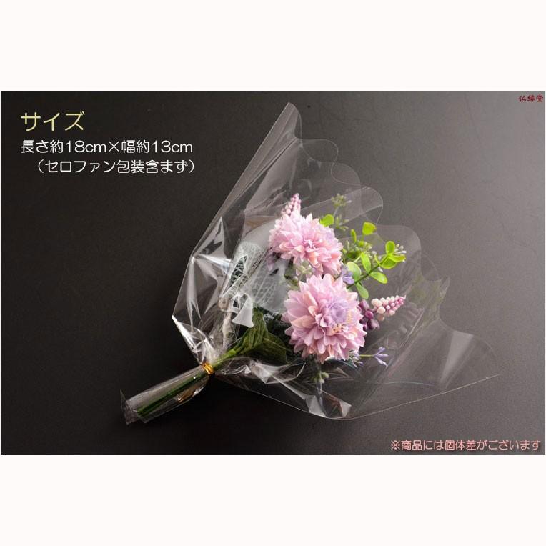 仏花　お供え花　お花のみ一対ダリア 仏花【お供え小花 野々花（ののか）： ダリア】造花 手元供養 仏