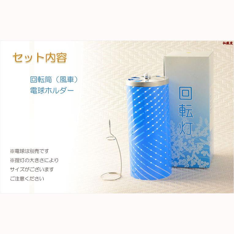 回転行灯 楽天市場】【盆提灯・盆ちょうちん】ミニお盆提灯 回転行灯 風