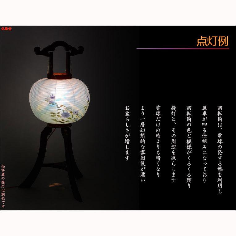 お盆提灯【廻る幻想的な灯り：回転筒 ストライプブルー サイズ大